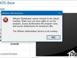 Win10ʾVMware Workstation cannot connect