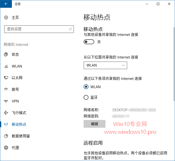 win10ʼǱȵ㣬ͨWiFi1.png