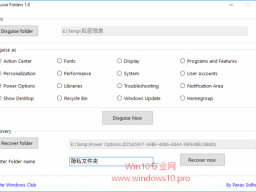 Win10רҵDisguise Foldersαװļй