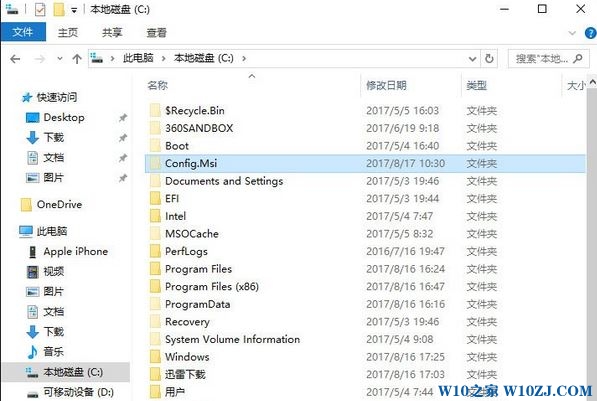win10ϵͳConfig.Msiʲôļ.jpg