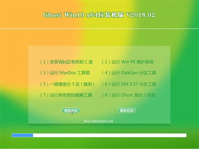 ԵGhost win10 64λרҵ V2018.02