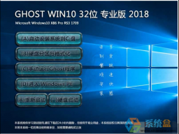 Ghost Windows10רҵ32λ⼤