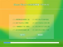 ԵGhost Win10 64λרҵ V2018.02_Win10ϵͳ