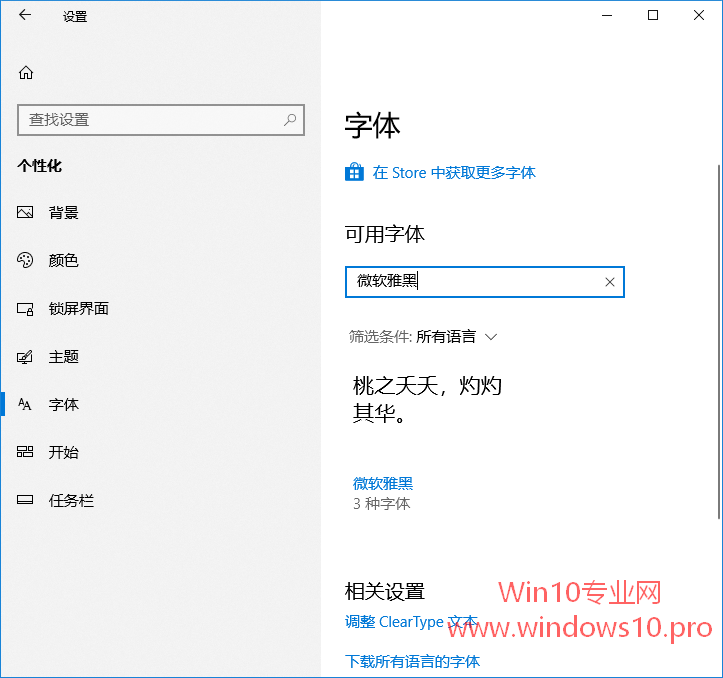 win10ϵͳá塱ҳ2.png