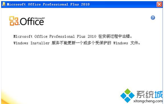 win10װoffice2010ʾܸܱwindowsļĽ