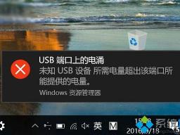 Win10ϵͳʾUSB˿ϵĵӿô