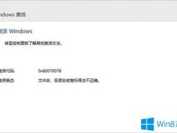 Win10ʧʾ0x8007007Bô죿