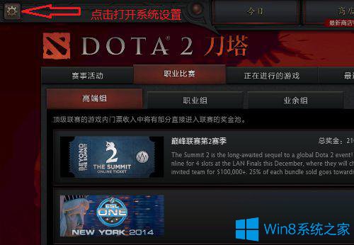 win10dota2ȫô죿