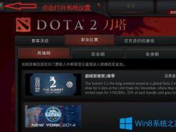 Win10dota2ȫô죿