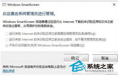 windows10޷SmartScreenʾϵͳԱйô죿