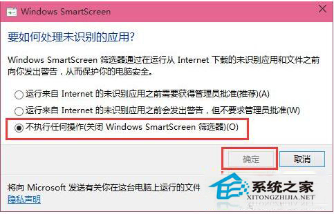 win10޷SmartScreenʾϵͳԱйô죿(4)