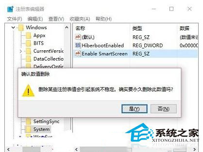 win10޷SmartScreenʾϵͳԱйô죿(3)