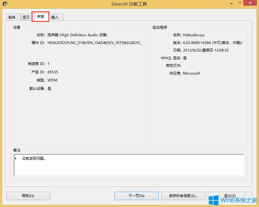 win10鿴ͺŵķ2