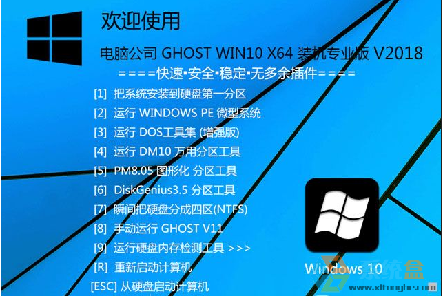 Թ˾Ghost win10 RS3 64λ콢iso1.png