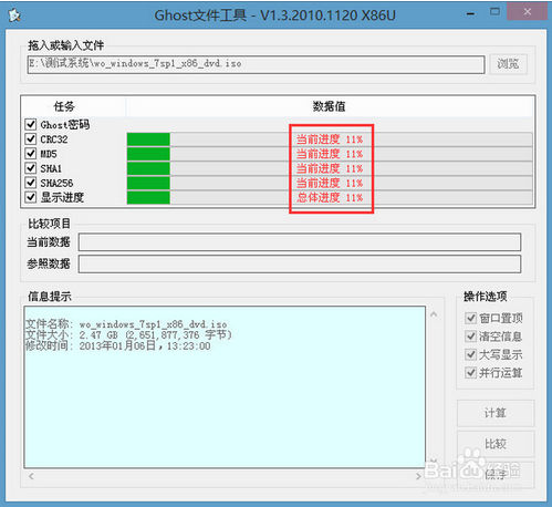 08pe鿴win10 ghoϢľ巽