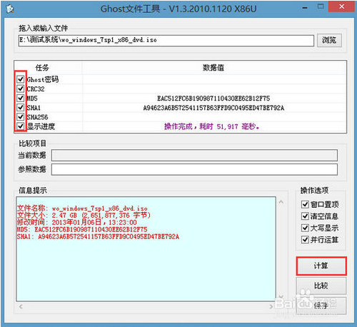 08pe鿴win10 ghoϢľ巽