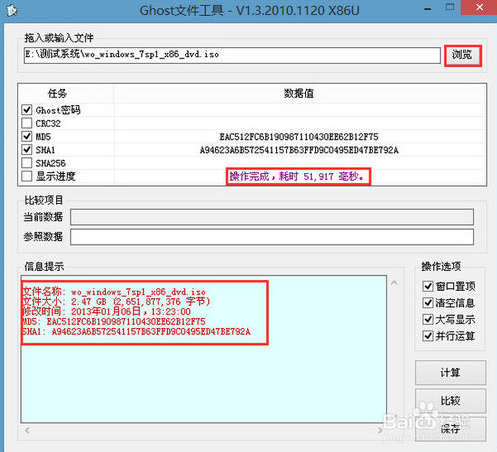 08pe鿴win10 ghoϢľ巽