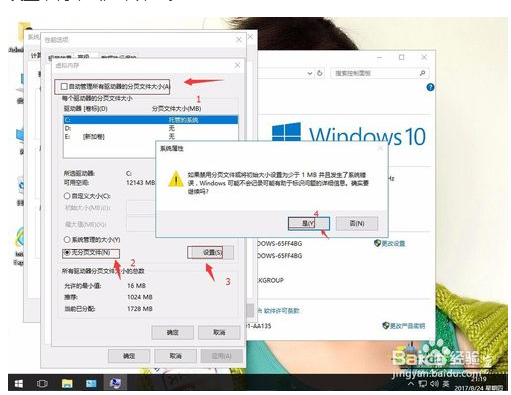 win10ϵͳرڴķ