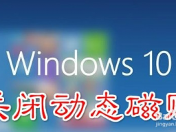 Win10רҵرտ̬ķ