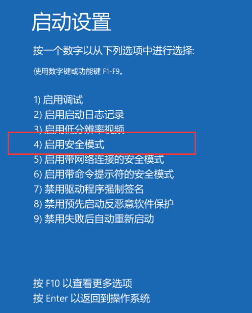 win10רҵ濪ǿƽ밲ȫģʽ