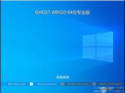 Win10רҵءWin10 רҵ64λV2019.07