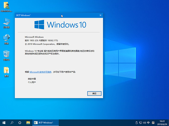 win10_ȫwin10רҵ64λgho