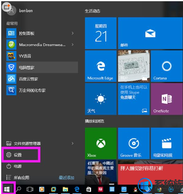 win10 ãwin10޷ý