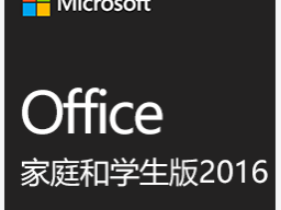  Office2016 ͥѧ۸ع