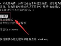 win10רҵ氲ȫģʽô޸ϵͳ