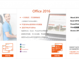 Office 2016۸ΣOffice 2016ۼ