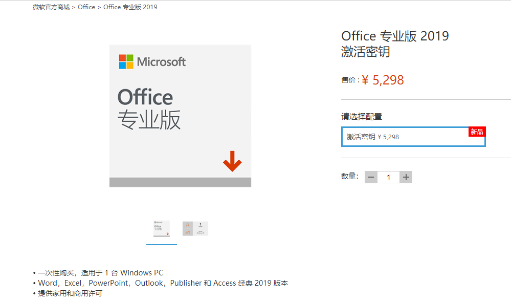 office 2019¼۸ ֻ448Ԫ