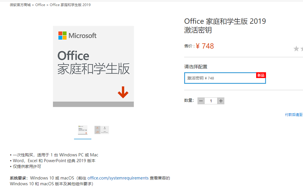 office 2019¼۸ ֻ448Ԫ