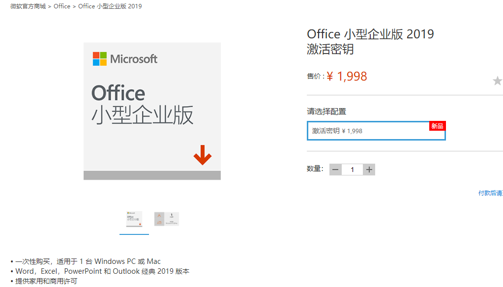 office 2019¼۸ ֻ448Ԫ