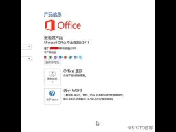 office 2019۸?ôüoffice 2019