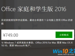 officeײͼ۹ Officeͥѧ2016