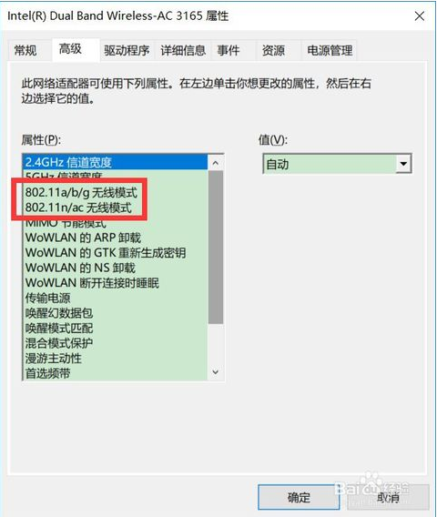 win10ϵͳĵԲ鿴5Gwifiӵķ