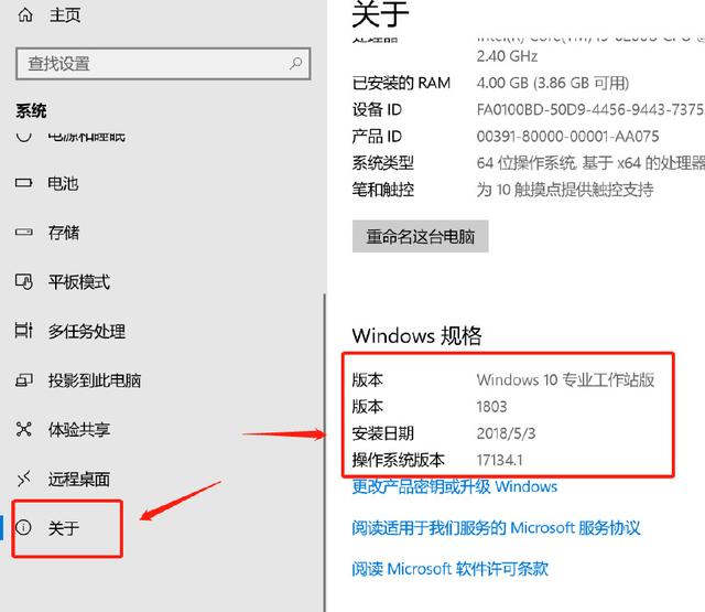 鿴win10汾ŵķ