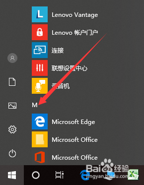 windows10Ӧ̵ҵ