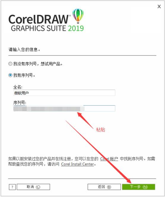 win10ذװCorelDraw 2019