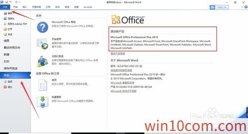 win10 office 2010_microsoft office