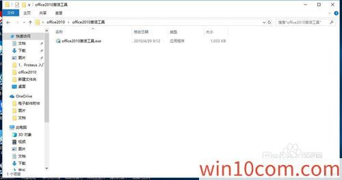 win10 office 2010_microsoft office