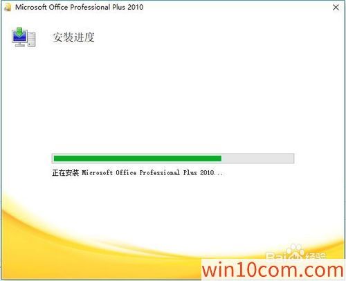 win10 office 2010_microsoft office