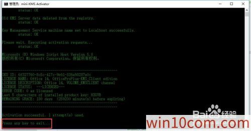 win10 office 2010_microsoft office