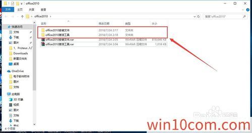 win10 office 2010_microsoft office