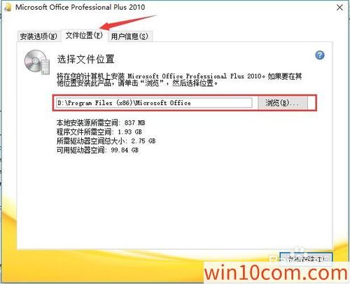 win10 office 2010_microsoft office