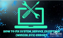 Win10޸SYSTEM SERVICE EXCEPTION