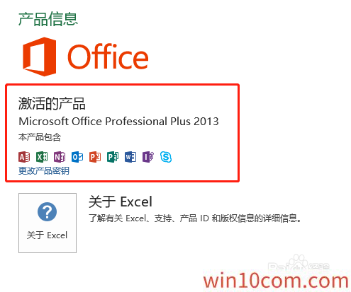 win10 Office2013_Microsoft Office2013