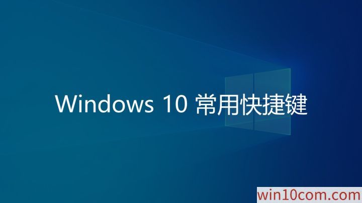 ΢windows 10õĿݼ