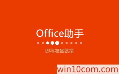 Office 2016