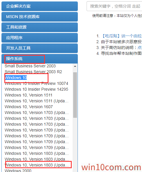 MsdnҸwindows 10 ӳ